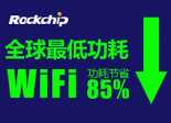 Rockchip Wi-Fi