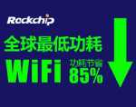 Rockchip Wi-Fi